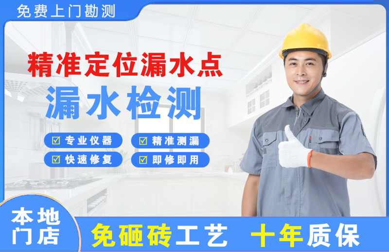 歙县精准测漏点